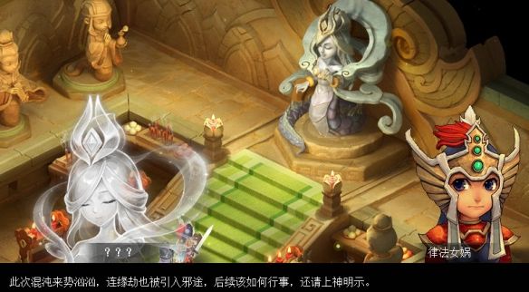 《梦幻西游》无字天书上回任务攻略