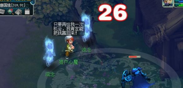 《梦幻西游》无字天书上回任务攻略