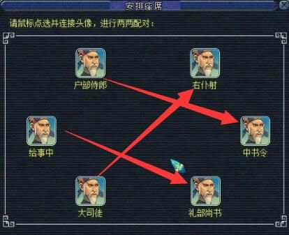 《梦幻西游》寻宝十二时辰安排坐席攻略