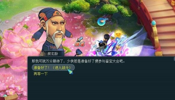 《梦幻西游》寻宝十二时辰副本攻略