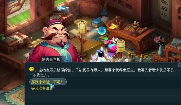 《梦幻西游》寻宝十二时辰副本攻略