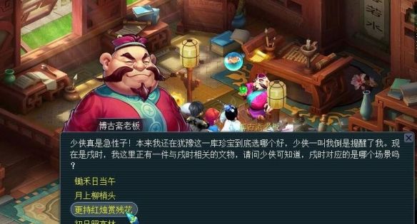 《梦幻西游》寻宝十二时辰副本攻略