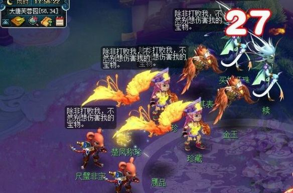 《梦幻西游》寻宝十二时辰副本攻略