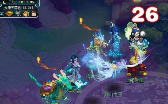《梦幻西游》寻宝十二时辰副本攻略