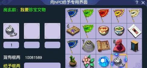 《梦幻西游》寻宝十二时辰副本攻略