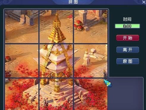 《梦幻西游》寻宝十二时辰子时拼图攻略
