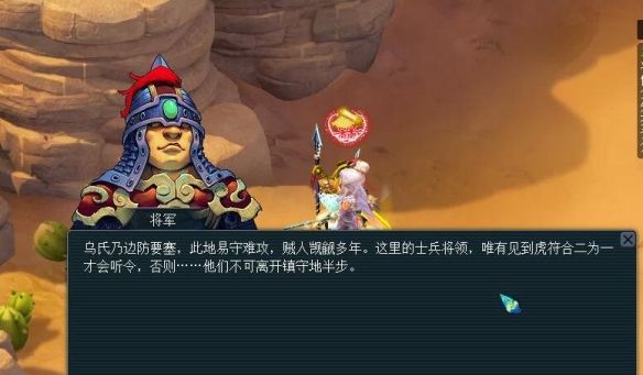 《梦幻西游》寻宝十二时辰子时拼图攻略
