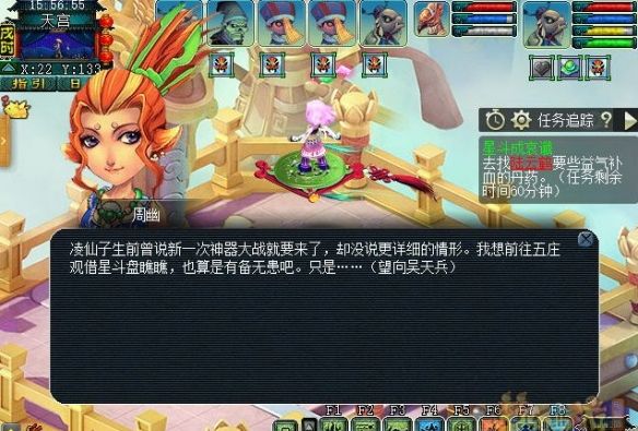 《梦幻西游》星斗成哀谶任务攻略