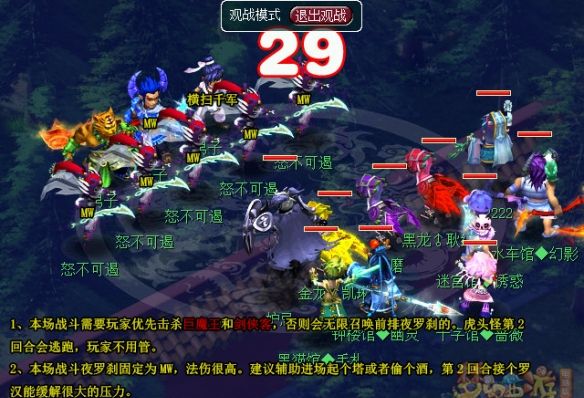 《梦幻西游》星斗成哀谶任务攻略