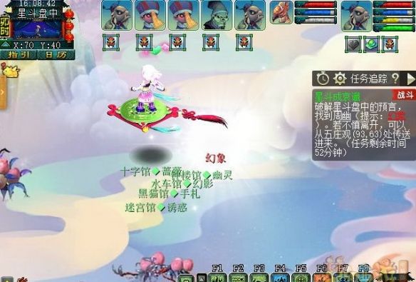 《梦幻西游》星斗成哀谶任务攻略