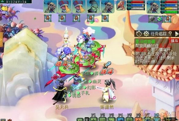 《梦幻西游》星斗成哀谶任务攻略