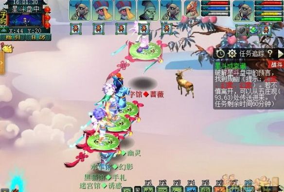 《梦幻西游》星斗成哀谶任务攻略