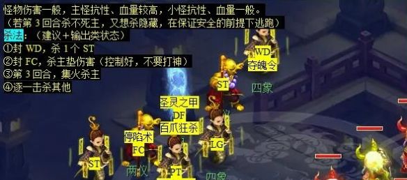 《梦幻西游》星斗盘之约任务攻略