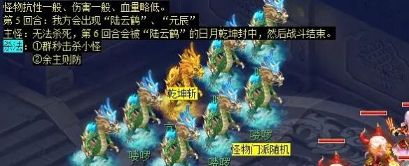 《梦幻西游》星斗盘之约任务攻略