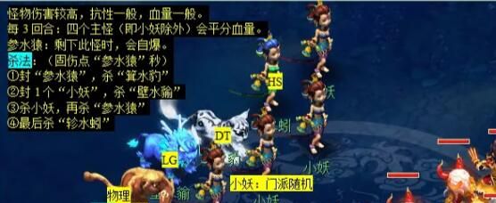 《梦幻西游》星斗盘之约任务攻略
