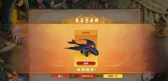 《梦幻西游》驯龙高手联动祥瑞获得方法