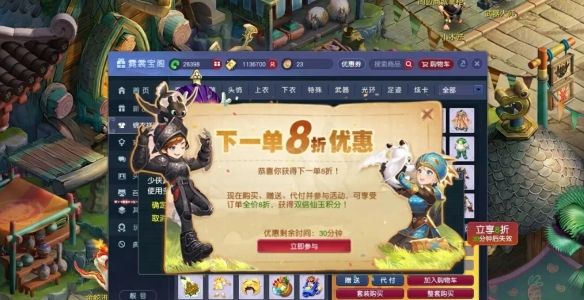 《梦幻西游》驯龙高手双倍仙玉积分活动介绍