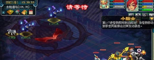 《梦幻西游》侠水陆大会抵挡恶鬼打法攻略