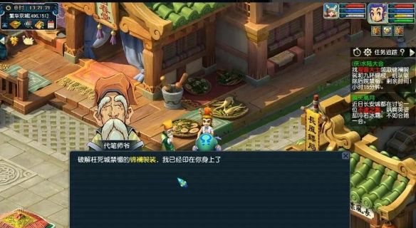 《梦幻西游》侠水陆大会驱除后院禁锢攻略