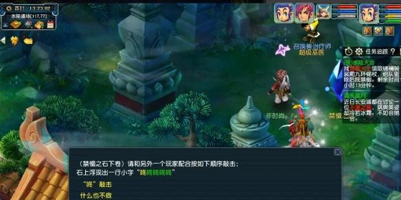 《梦幻西游》侠水陆大会驱除后院禁锢攻略