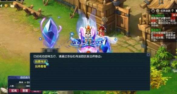 《梦幻西游》侠士水陆大会五行石通关攻略