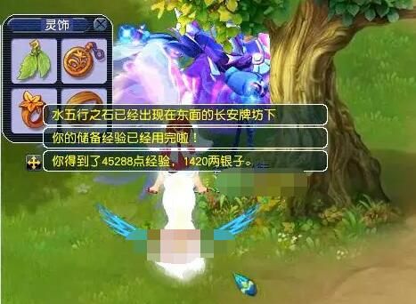《梦幻西游》侠士水陆大会五行石通关攻略