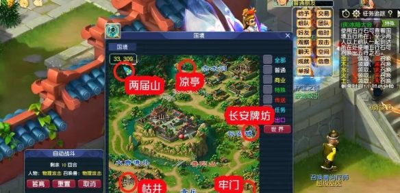 《梦幻西游》侠士水陆大会五行石通关攻略