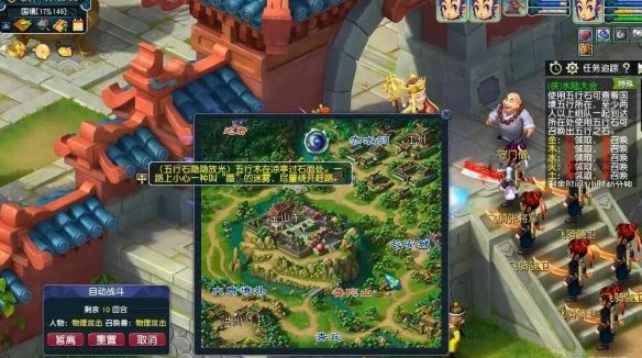《梦幻西游》侠士水陆大会五行石通关攻略