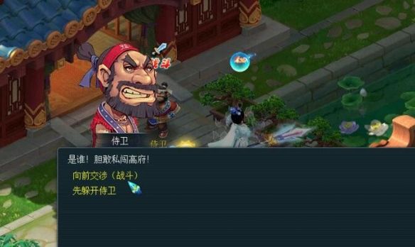 《梦幻西游》戌时银熏球获取攻略