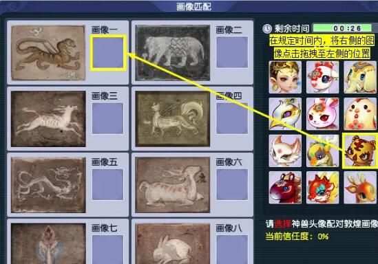 《梦幻西游》西域宝藏副本打法攻略