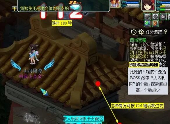 《梦幻西游》西域宝藏副本打法攻略
