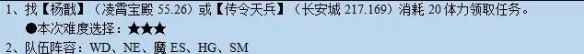 《梦幻西游》轩辕剑之陨任务攻略