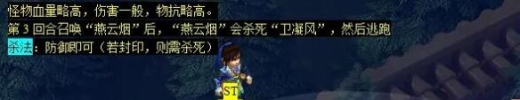 《梦幻西游》轩辕剑之陨任务攻略
