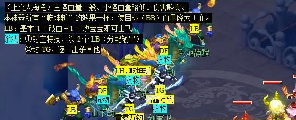 《梦幻西游》轩辕剑之陨任务攻略