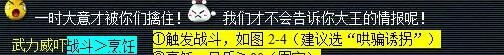 《梦幻西游》轩辕剑之陨任务攻略