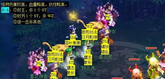 《梦幻西游》轩辕剑之陨任务攻略