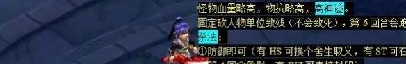 《梦幻西游》轩辕剑之陨任务攻略