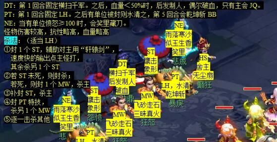 《梦幻西游》轩辕剑之陨任务攻略