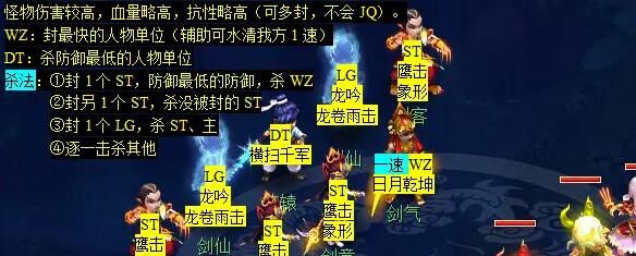《梦幻西游》轩辕剑之陨任务攻略