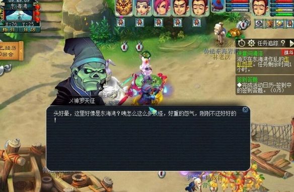 《梦幻西游》侠意问清泽任务攻略