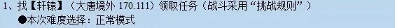 《梦幻西游》月光洗离恨任务攻略