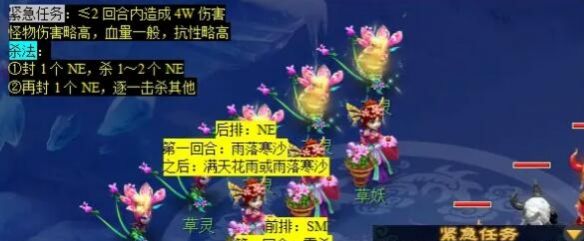 《梦幻西游》月光洗离恨任务攻略