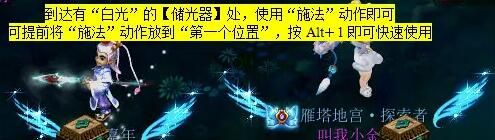 《梦幻西游》月光洗离恨任务攻略