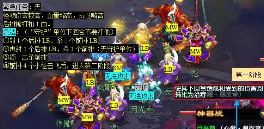 《梦幻西游》月光洗离恨任务攻略