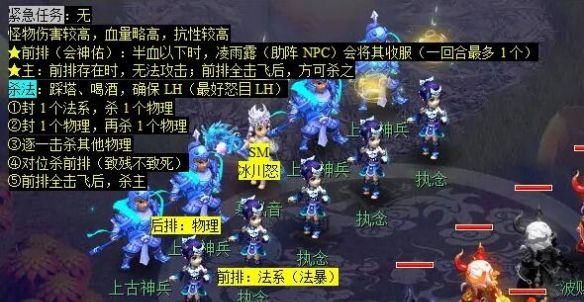 《梦幻西游》月光洗离恨任务攻略