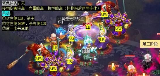 《梦幻西游》月光洗离恨任务攻略