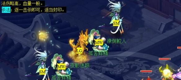 《梦幻西游》一斛珠副本攻略