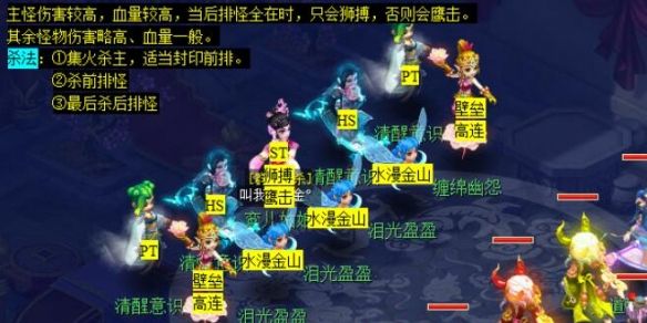 《梦幻西游》一斛珠副本攻略