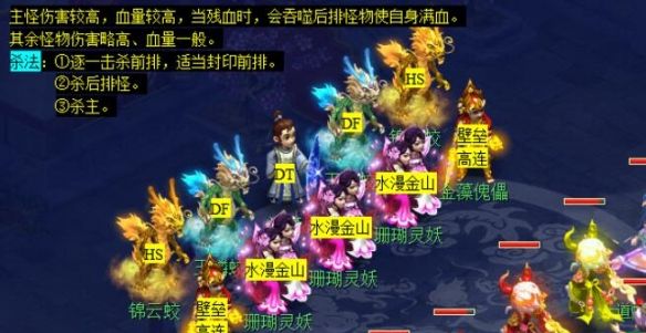 《梦幻西游》一斛珠副本攻略