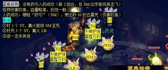 《梦幻西游》义绝墨魂笔任务攻略